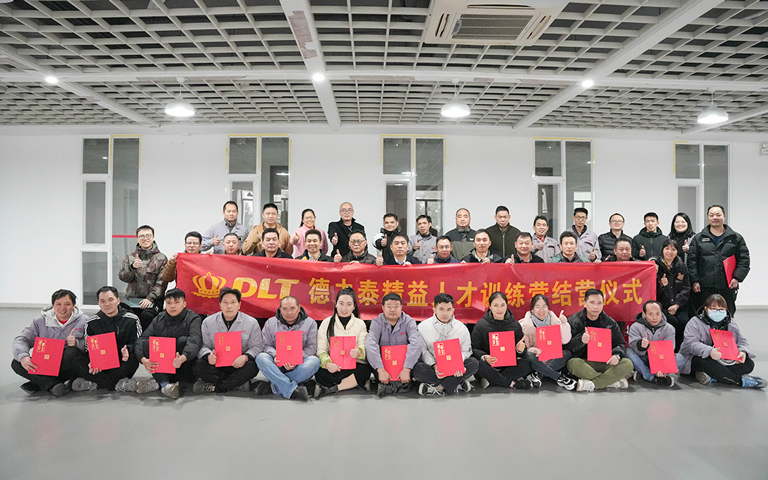 走精益路 扬改革帆|德力泰精益人才训练营结营仪式成功举行