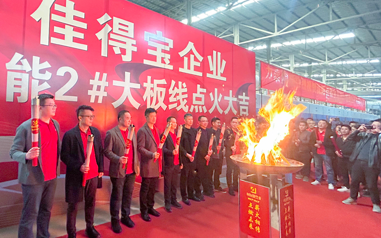 再携手|力泰陶机赋能沈阳佳得宝,高端整线点燃奋进之火!