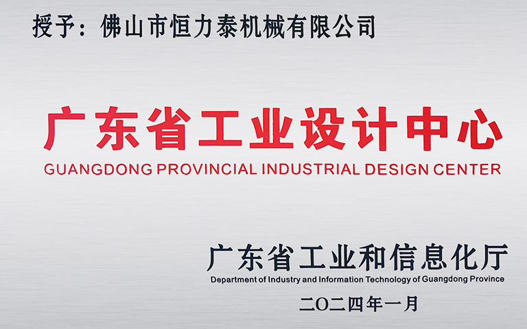 行业唯一,恒力泰跻身省级工业设计中心