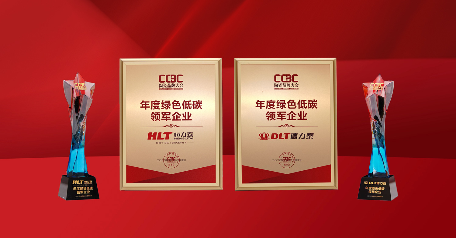 以创新技术为笔,绘就陶瓷绿色新华章