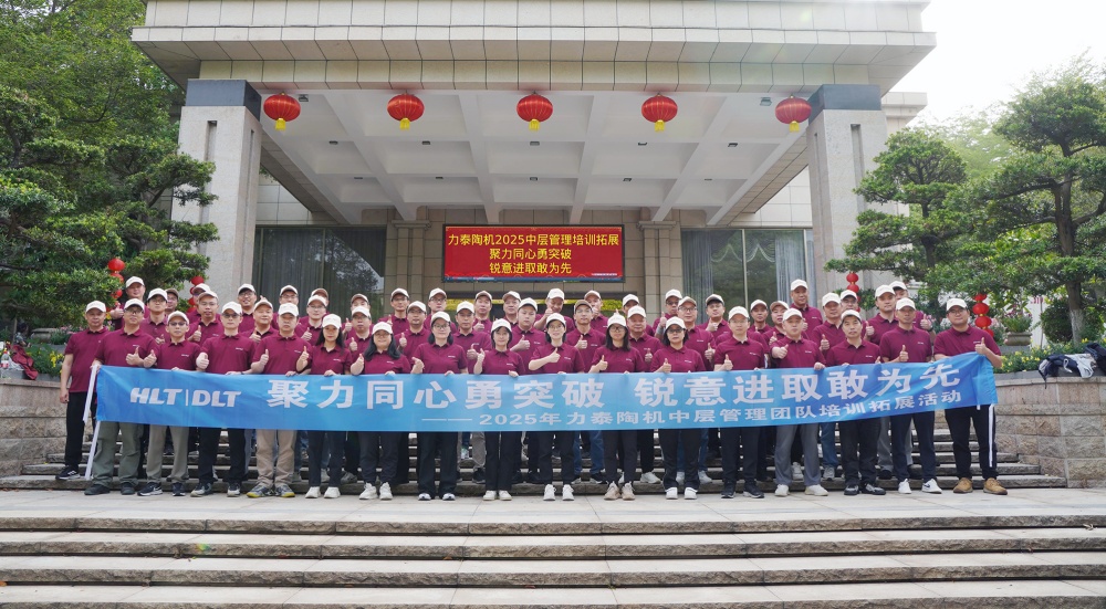 凝心聚力 从“新”出发|力泰陶机中层管理人员拓展培训圆满收官