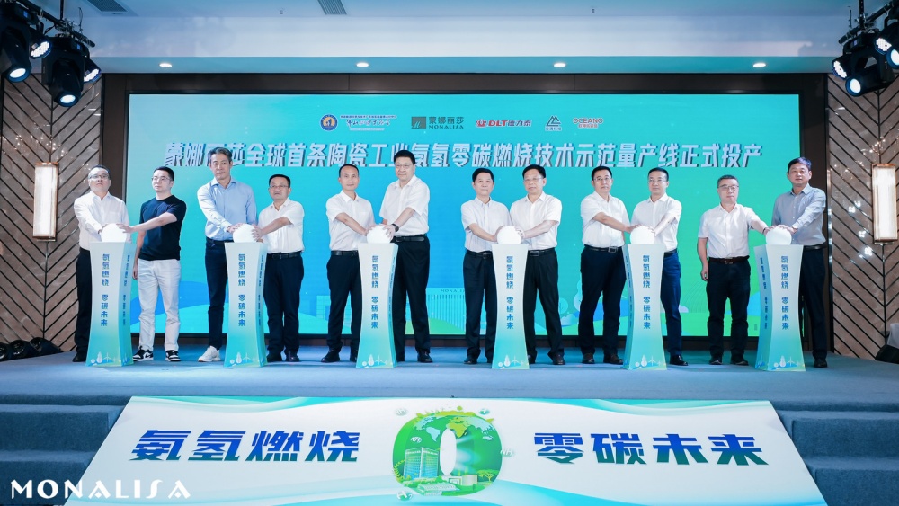 Historic Breakthrough! The World's First Ammonia-Hydrogen Zero-Carbon Combustion Kiln by DLT Technology Achieves Mass Production Application!